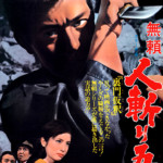 "Outlaw: Goro the Assassin" Japanese Theatrical Poster