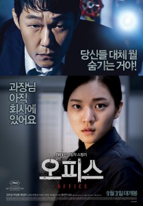 "Office" Korean Theatrical Poster