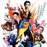 "Stranger from Shaolin" Chinese Theatrical Poster