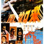 "The Swift Knight" Chinese Theatrical Poster