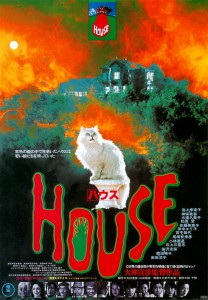 "House" Japanese Theatrical Poster