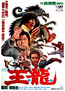 "The Deadly Kick" Korean Theatrical Poster