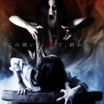 "Sadako vs Kayako" Japanese Theatrical Poster