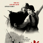 "The Undaunted Wudang" DVD Cover