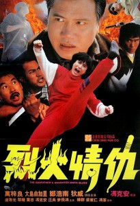 "The Godfather’s Daughter Mafia Blues" Chinese Theatrical Poster