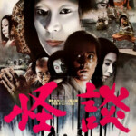 "Kwaidan" Japanese Theatrical Poster