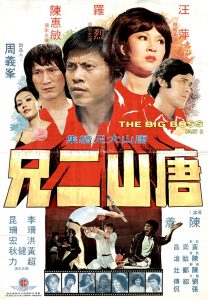 "The Big Boss Part II" Chinese Theatrical Poster