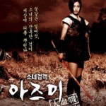 "Azumi" Korean Theatrical Poster