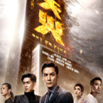 "Sky on Fire" Theatrical Poster