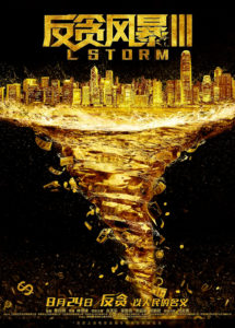 "L-Storm" Teaser Poster