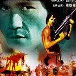 "Black Spot" Chinese Theatrical Poster