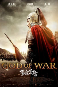 "God of War" Theatrical Poster