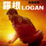 "Logan" Theatrical Poster