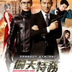 "Mission Milano" Theatrical Poster