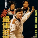 "Aces Go Places V: The Terracotta Hit" Chinese DVD Cover