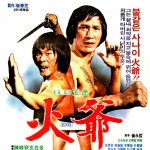 "City Ninja" Korean Theatrical Poster