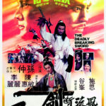 "The Deadly Breaking Sword" Chinese Theatrical Poster