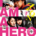 "I Am a Hero" Japanese Theatrical Poster