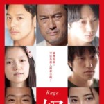 "Rage" Japanese Theatrical Poster