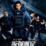 "Shock Wave" Chinese Theatrical Poster