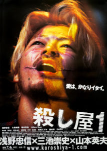 "Ichi the Killer" Japanese Theatrical Poster