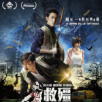 "Vampire Cleanup Department" Chinese Theatrical Poster