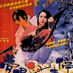 "Dreaming the Reality" Chinese Theatrical Poster