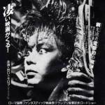 "Tetsuo" Japanese Theatrical Poster