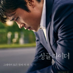 "A Single Rider" Korean Theatrical Poster