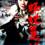 "Throne of Blood" Japanese Theatrical Poster