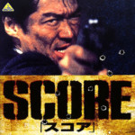 "Score" Japanese DVD Cover