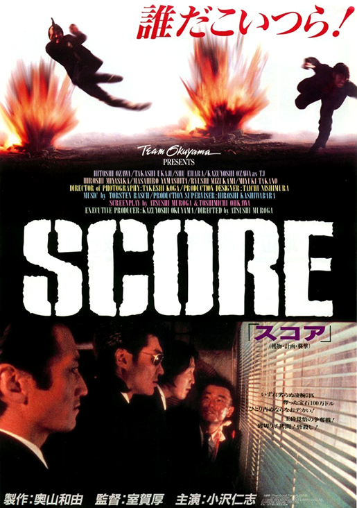 score movie review