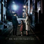 "The Mimic" Korean Theatrical Poster