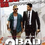 "The Debt Collector" Japanese DVD Cover