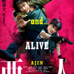 "Ajin: Demi Human" Japanese Theatrical Poster