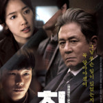 "Heart Blackened" Korean Theatrical Poster