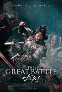 "The Great Battle" Theatrical Poster