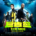 "The Meg" international Trailer
