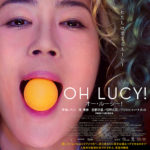 "Oh Lucy!" Japanese Theatrical Poster