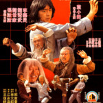 "The Mystery of Chess Boxing" Theatrical Poster