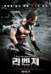 "Revenger" Korean Theatrical Poster
