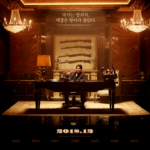 "The Drug King" Korean Teaser Poster