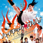 "High Kick Girl" Japanese Theatrical Poster