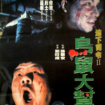 "Run and Kill" Theatrical Poster