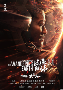 "The Wandering Earth" Teaser Poster