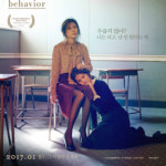 "Misbehavior" Korean Theatrical Poster