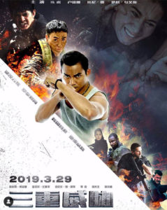 "Triple Threat" Chinese Theatrical Poster