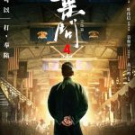 Ip Man 4 Release Date Uk Cineworld