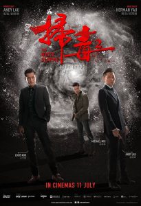 "The White Storm 2: Drug Lords" Theatrical Poster
