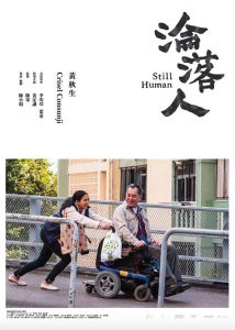 "Still Human" Theatrical Poster